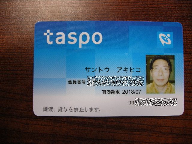 花田屋 来た来たｔａｓｐｏ